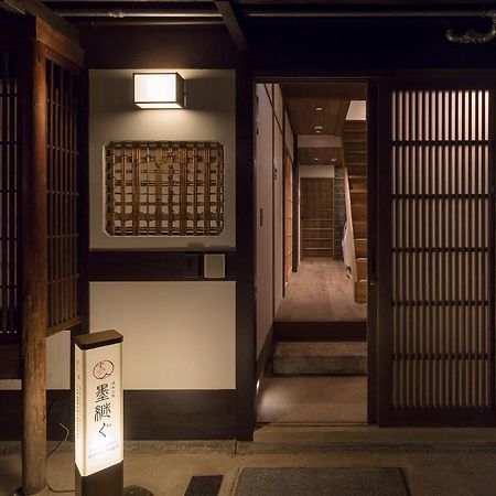 Sumitsugu Machiya House Quioto Exterior foto